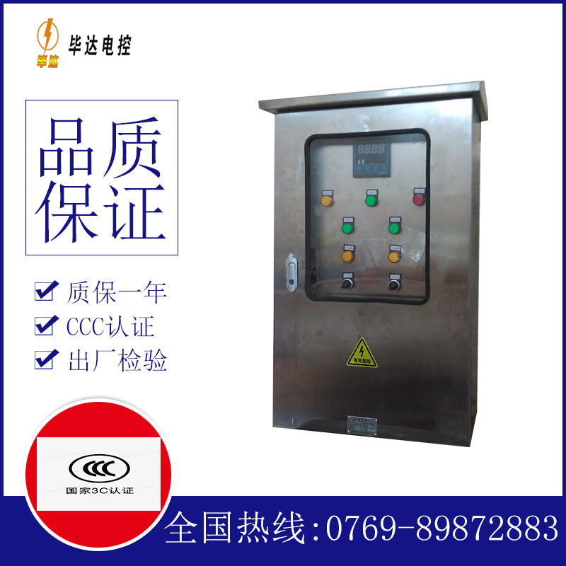 平湖路灯控制箱
